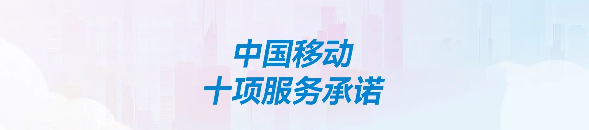 伊春移动宽带