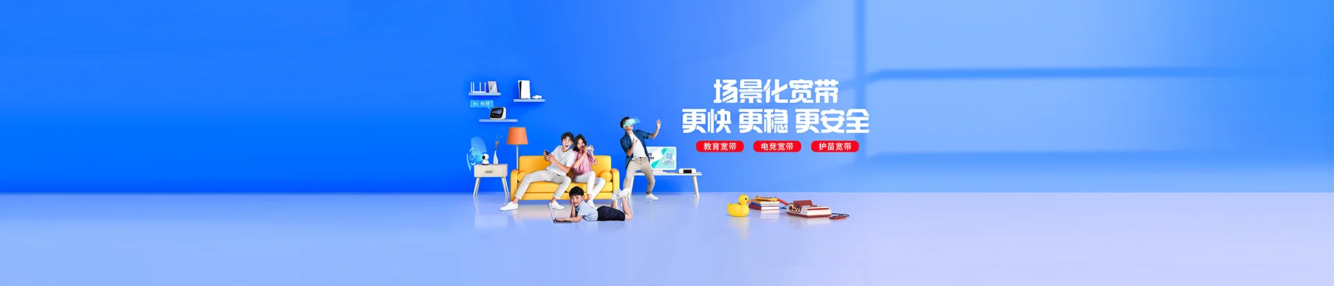 伊春移动宽带