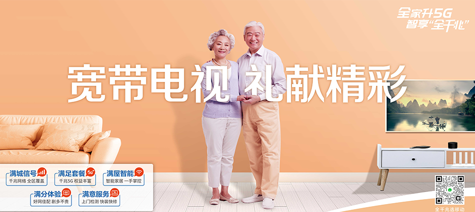 南岔移动宽带移动宽带新装价格表
